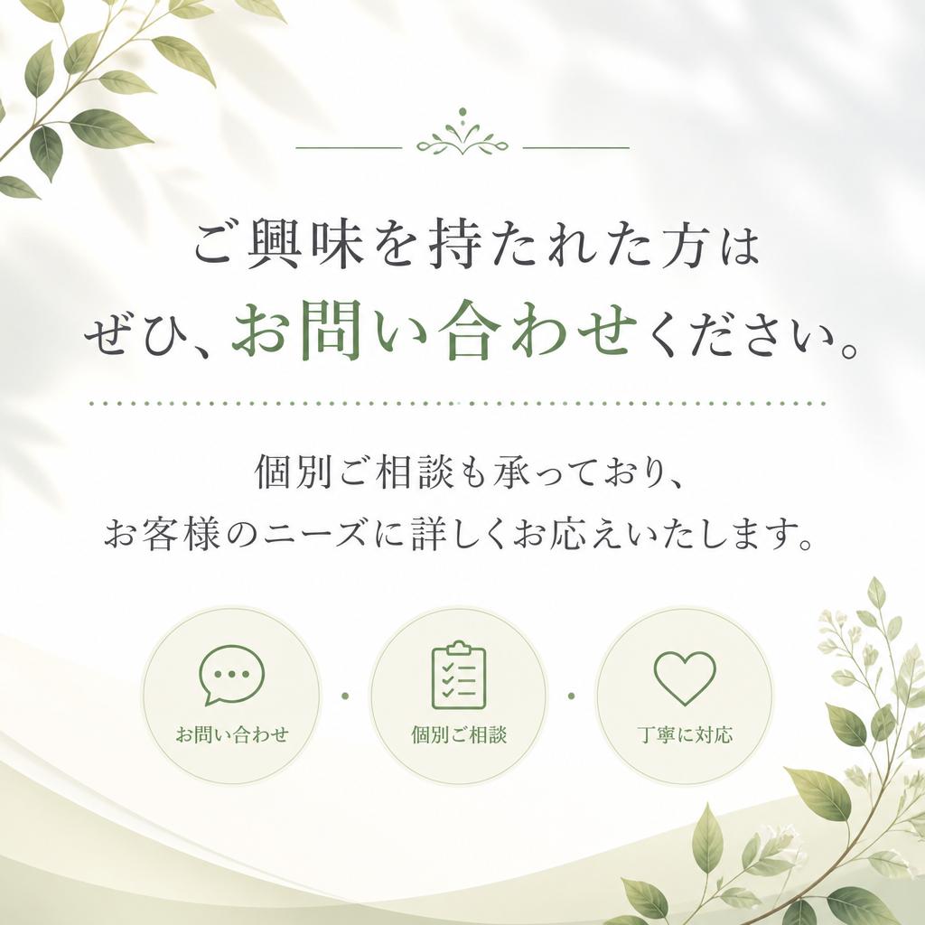 お問い合わせ・ご相談