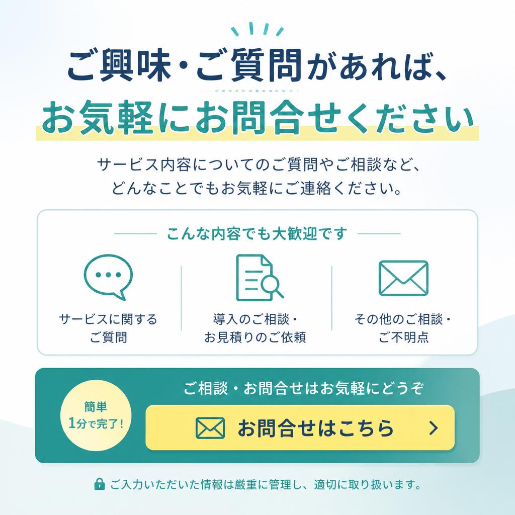 お問合せ・相談窓口