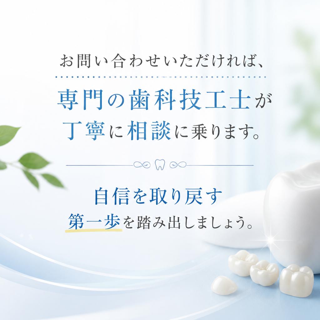 今すぐ無料相談を！