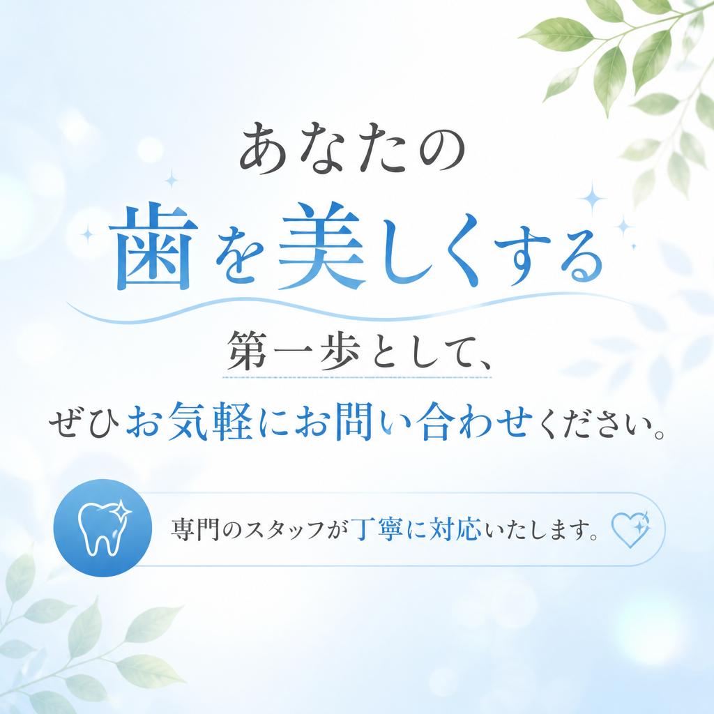 7. まずはお気軽にご相談を！