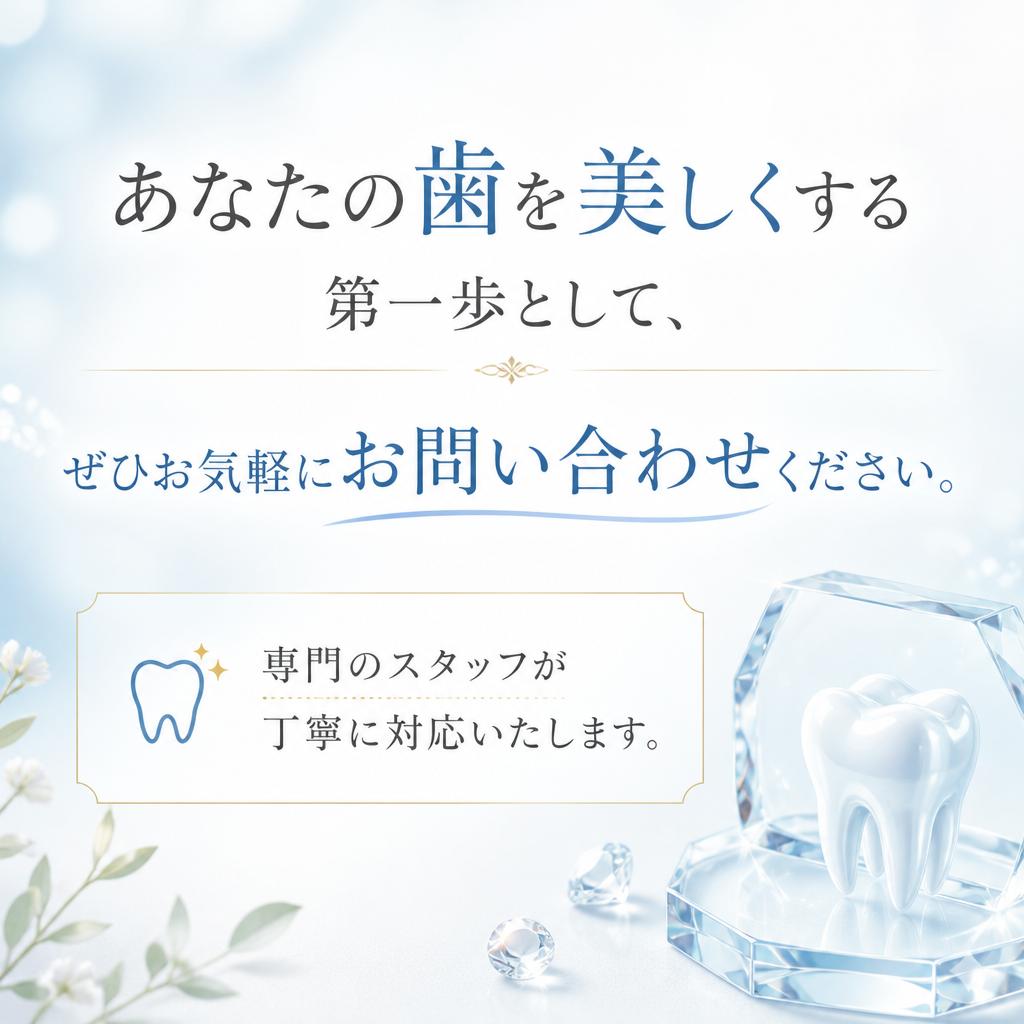 7. まずはお気軽にご相談を！