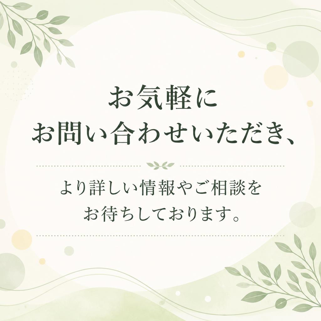 7. お問い合わせ・ご相談はこちらから