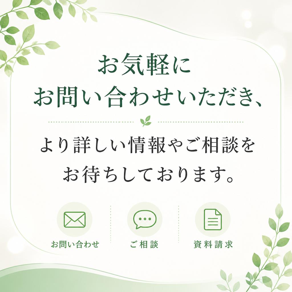 7. お問い合わせ・ご相談はこちらから