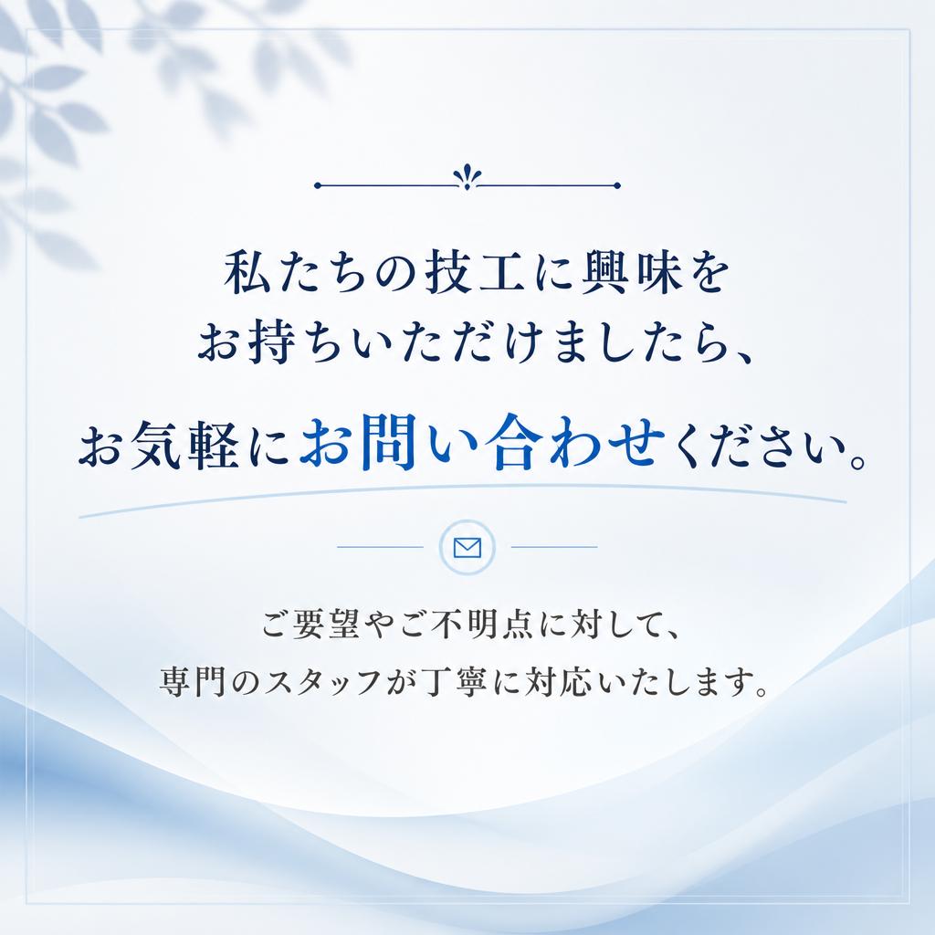 お問い合わせ｜お気軽にご相談ください